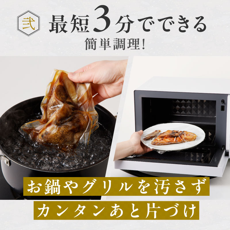 魚が主役の食卓 魚政 初めましてセット（漬け丼120g×3パック、カレイ煮付け120g×1パック、紅鮭塩焼き100g×1パック）