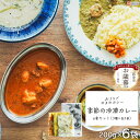 【ふるさと納税】【お歳暮】＜「おうちでやまのカレー」季節の冷凍カレー 6食セット（3種×各2袋）＞ ※2024年12月13日(金)～12月20日(金)迄にお届けします レトルト 簡単 お礼 ギフト のし対応可能 御歳暮 贈答用 贈り物 プレゼント 感謝 愛媛県 西条市【冷凍】