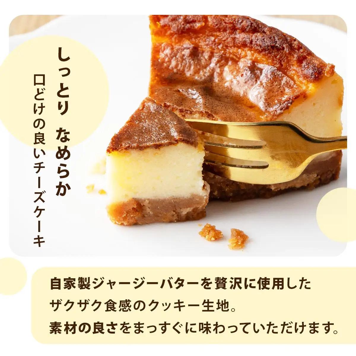 ジャージーミルクのベイクドチーズケーキ  F-4