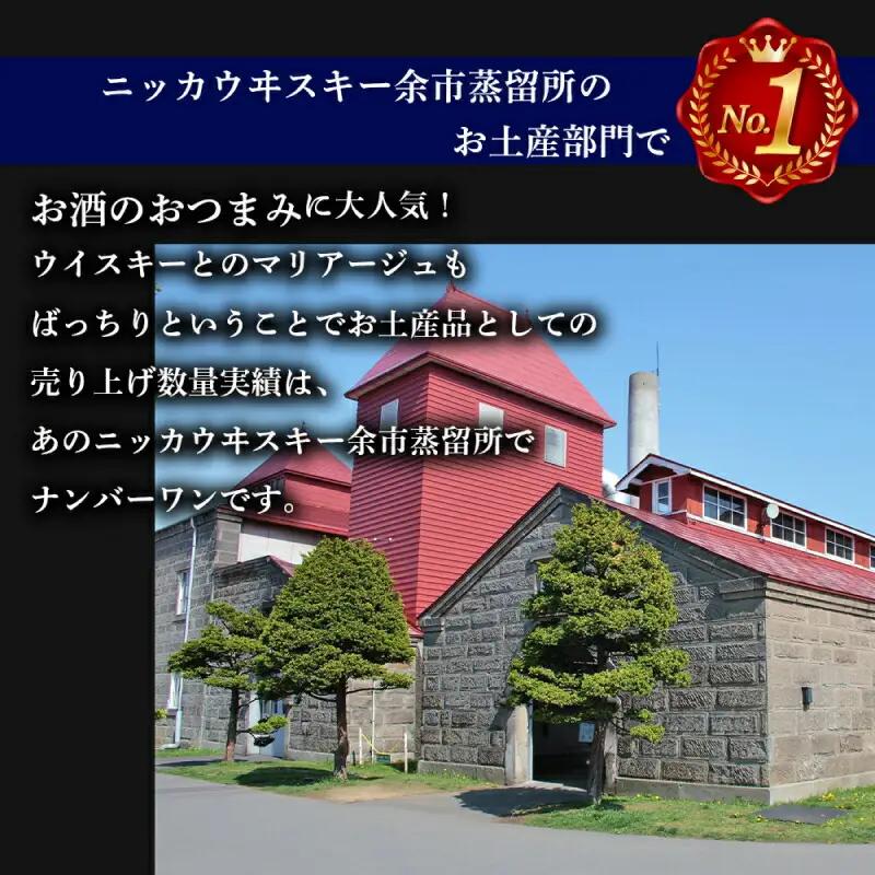 余市流 鰊 (にしん) の ジャーキー 40g×3パック 計120g ニシン にしん おつまみ つまみ 珍味 晩酌 ビール 日本酒 ウイスキー おやつ 魚介 プレゼント ギフト 贈り物 お土産 お取り