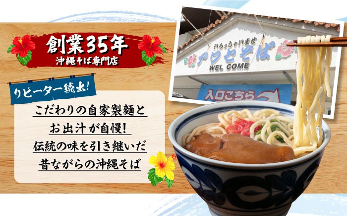 沖縄そば 沖縄蕎麦 てびちそば 豚足 そば 沖縄料理