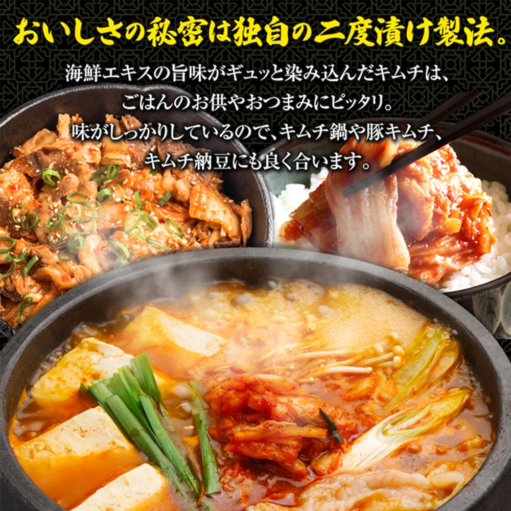 『定期便：全6回』スーパー極上キムチ３パック【40001601】 3パック(定期便6回)