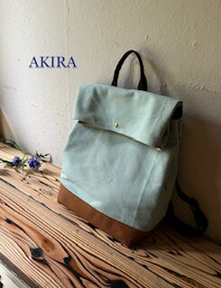 【ふるさと納税】【 マツコの知らない世界 】職人手作り AKIRA オリジナル シンプルリュック ミント帆布×茶色帆布 軽量 日本製 キャンバス 通勤 通学 大容量 上質 カジュアル オシャレ レディース メンズ リュックサック 岡山県 奈義町 送料無料 【2025年7月以降順次発送】
