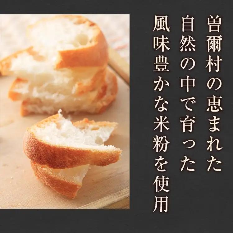 パン好きのためのパン 米粉を使ったカリふわバゲット ふんわり自家製米粉バゲット6本入 / 米・パン バゲット 冷凍