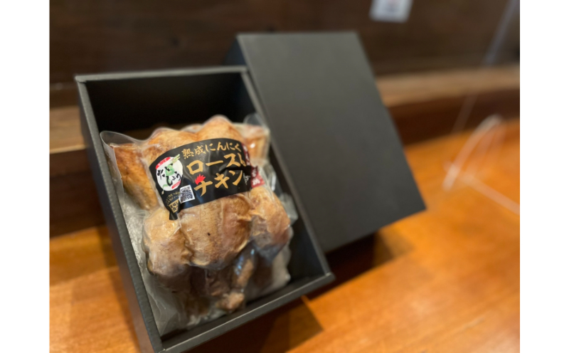 【味ごころ たいしょう】熟成にんにくローストチキン＜県産若鶏２羽・化粧箱入＞