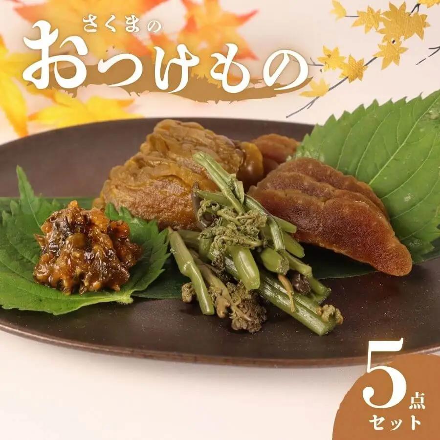 漬物 美～なす 味噌漬け 奈良漬け 紫蘇 味噌 野菜 漬物 漬物 漬物 漬物 漬物 漬物 sakuma001