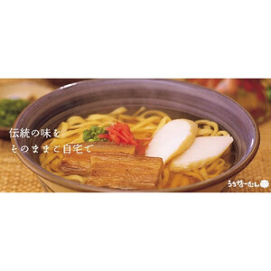 【ふるさと納税】サン食品 沖縄そば(ロング麺) ゆで麺 1食(180g)5P | 沖縄そば 人気