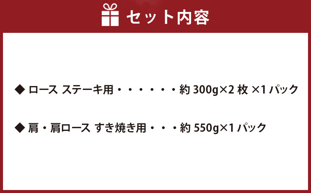 遠州夢咲牛 set ステーキ用 すき焼き用【ブランド牛】