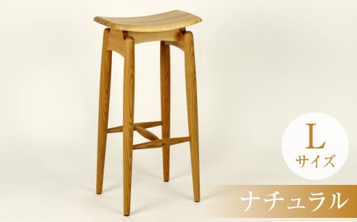 飛騨の職人が製作　組木加工　スツール　Lサイズ　カウンターチェア　ハイスツール　飛騨の家具　北々工房 椅子ハイチェア 木製 飛騨市