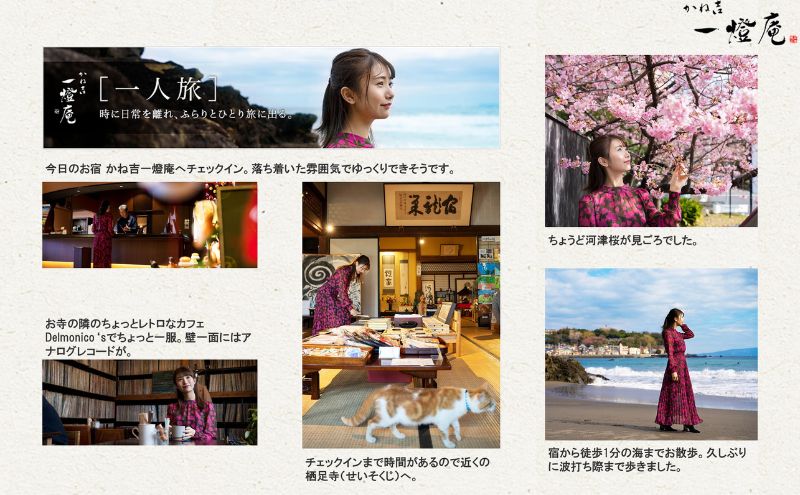 かね吉一燈庵【15,000円】宿泊補助券 河津桜の伊豆河津温泉の旅館