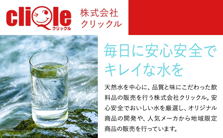 熊本 天然水 (くまモンシリカ天然水) 2L×6本 合計12L