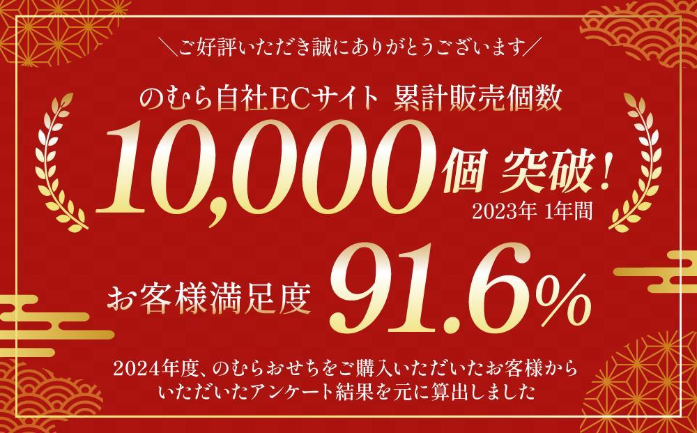 共同企画おせち 都（三段重・約3人前）《2026年 数量限定》【京菜味 のむら】［ 京都 おせち おせち料理 京料理 人気 おすすめ 2026 正月 お祝い グルメ ご自宅用 冷凍 送料無料 お取り寄