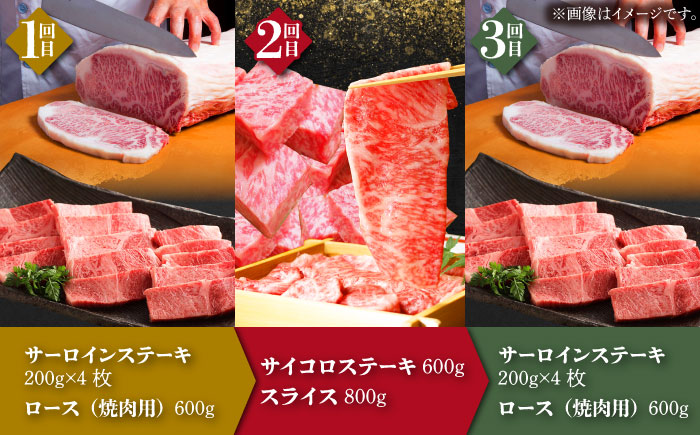 【全6回定期便】佐賀牛ロース尽くし定期便【肉の三栄】 [HAA070]