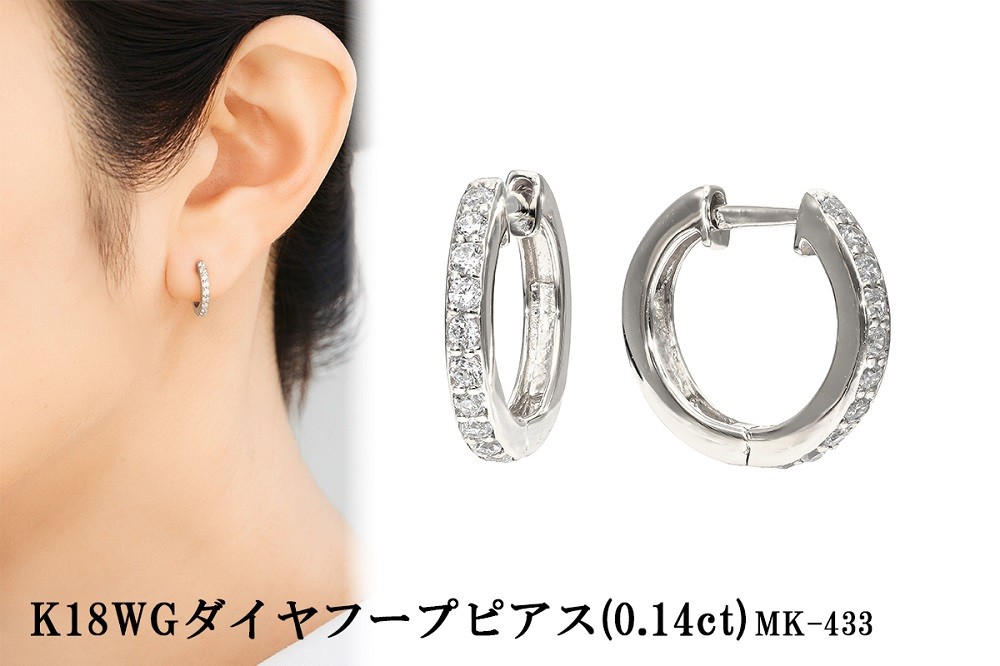 
                  K18WG　ダイヤフープピアス　mk-433　0.07ct　CR-20
                