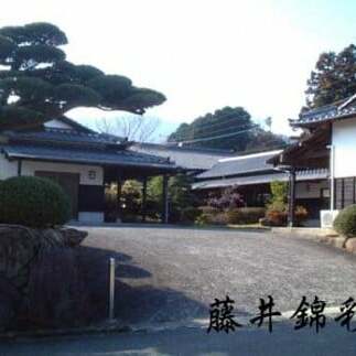 藤井錦彩作  陶器  窯変金彩梅絵波縁茶碗ペアセット 有田焼 A15-67_イメージ4