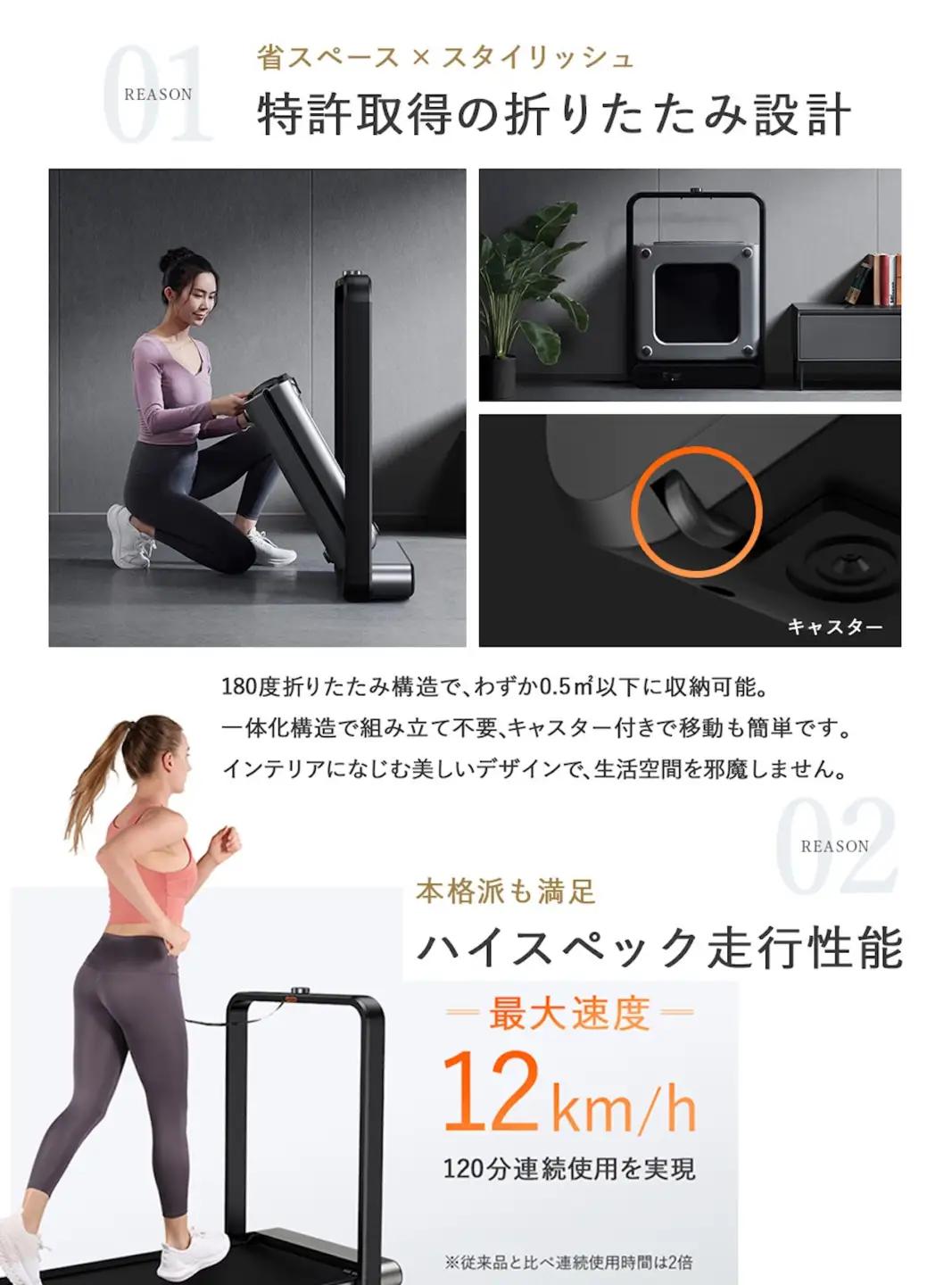 WalkingPad X21 世界唯一の折りたたみランニングマシン [1331]