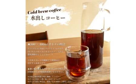 【深煎り】水出しコーヒー 20パック ( 1袋10パック入×2袋 ) ブラジル ( コーヒー 珈琲 コーヒー豆 出荷当日 自家焙煎  スペシャルティコーヒー ブラジルコーヒー コーヒータイム こだわり