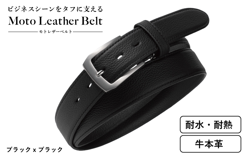 
            Moto Leather Belt ブラック×ブラック【革ベルト 本革 ベルト レザー ビジネス スーツ メンズ 仕事 ファッション 小物 日用品 雑貨】
          