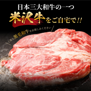 【 冷蔵 】 米沢牛 ロースステーキ 460g 230g×2枚 牛肉 和牛 ブランド牛 ロース ステーキ