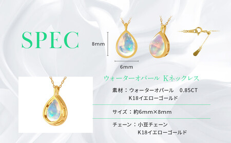 【京セラ】クレサンベール〈オパール〉ペンダント【0.85ct/ペアシェイプカボションカット】
