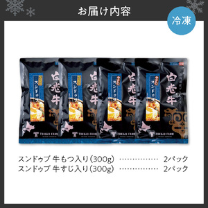 スンドゥブ 食べ比べセット 合計4パック