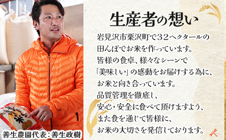 令和5年産！『100%自家生産精米』善生さんの自慢の米 おぼろづき２０kg※一括発送【06135】