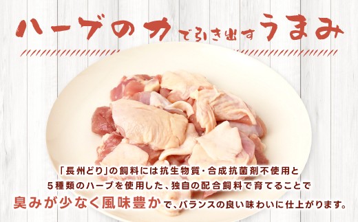 飼料には抗生物質・合成抗菌剤不使用と5種類のハーブを使用した、独自の配合飼料で育てることで、臭みが少なく風味豊か！