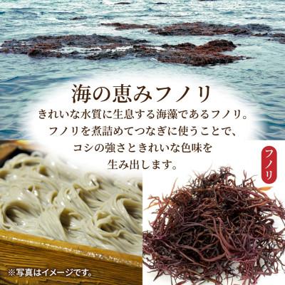 ふるさと納税 十日町市 【直志庵さがの】冷凍生そば へぎそば 3人前 手打ち つゆ付き |  | 02