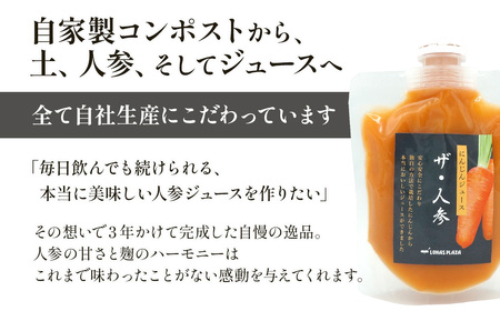人参ジュース「ザ・人参」150gパウチ×10個セット｜ 人参ジュース にんじんジュース 人参ジュース 無農薬人参ジュース