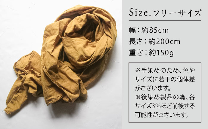 草木染め コットンショール 【柑子色】　/ 大判 ショール ストール 草木染め 綿 綿100 ファッション 小物 レディース メンズ ギフト 贈答 プレゼント / 大村市 / ISTIST [ACZW