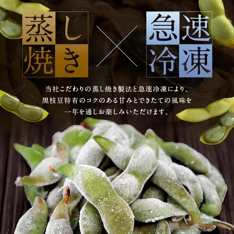 枝豆 黒枝豆 冷凍 200g 3パック 大粒 蒸し焼き 急速冷凍 ひかり姫 野菜 兵庫県産 極上 おつまみ 時短 料理済み 冷凍野菜 新鮮 自然解凍 新品種 えだまめ えだ豆 ギフト 個包装 小分け 