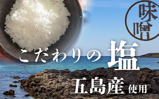 【3回定期便】味噌セット 米味噌・合わせ味噌 各2個（850g×計4個）老舗麹屋の手作り E-193