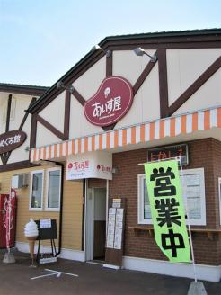 北海道十勝芽室町 安定剤不使用 カップアイスクリーム アイス詰め合せ６種14個入 Cセット～みるく・山わさび・かぼちゃ・チョコア・黒ごま・コーンアイス～ me008-005c