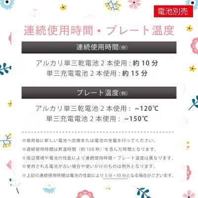 ふるさと納税 藤枝市 ケアライズ　コードレス&ミニ　ヘアアイロン(電池式)【C-100P】 |  | 03