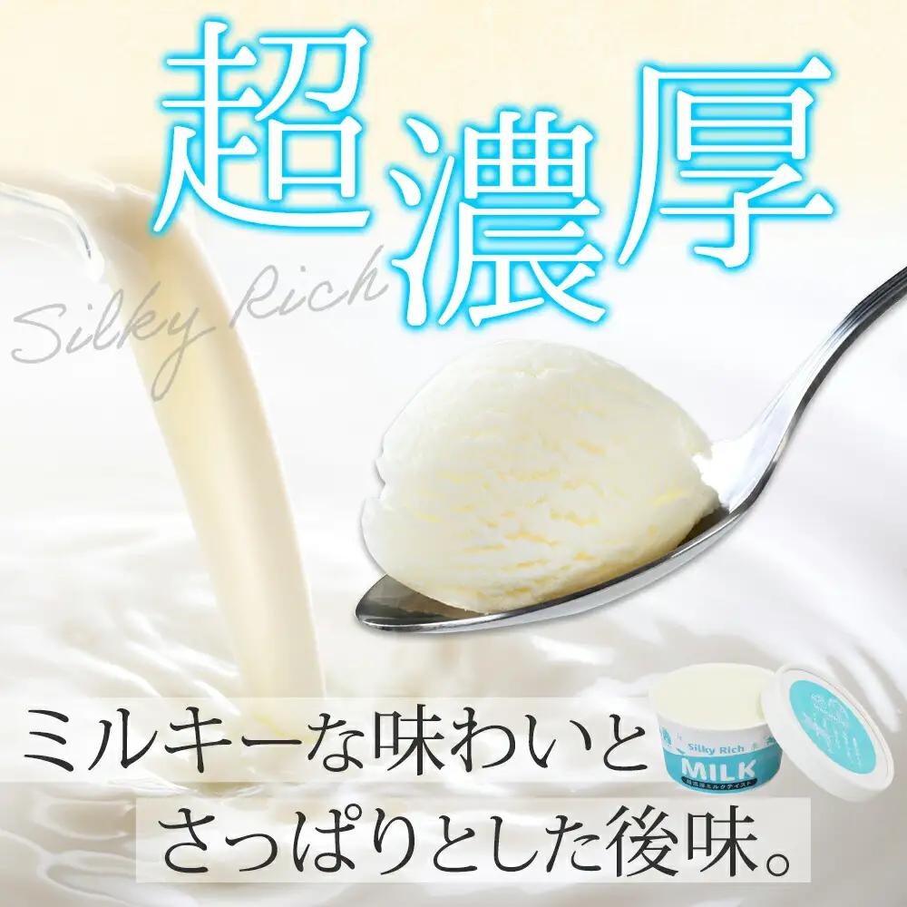 牧之瀬牧場 自家製アイス 3種 濃厚ミルク 黒糖 チョコ 各6個 計18個 フレーバー 牧場 デザート 手作り セット 氷菓子 スイーツ 冷凍 送料無料 北海道 弟子屈町 3226