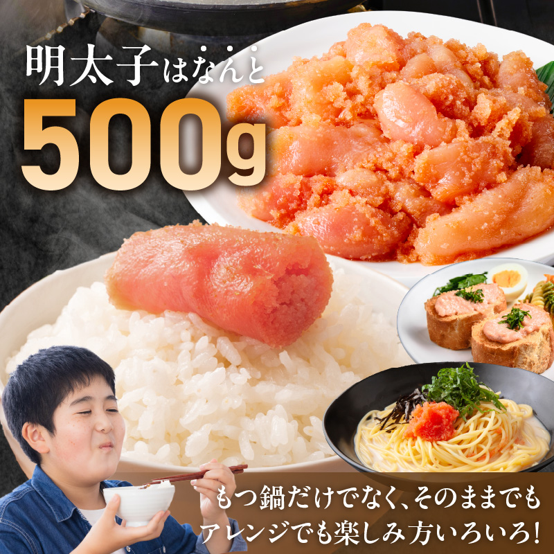 福岡名物 明太子 もつ鍋4人前（味噌味） ギフトセット _ 本格 明太もつ鍋 濃縮 スープ 味噌味 4人前 こだわり 素材 新鮮 牛もつ 黒毛和牛 小腸 無着色 辛子明太子 切子 500g ちゃんぽん