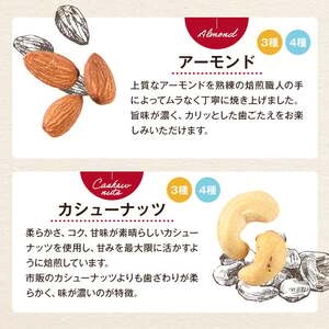 4種のミックスナッツ＜無塩＞ (計320g・40g×8袋) 小分けタイプ ラッキーミックスナッツ アーモンド クルミ マカダミアナッツ カシューナッツ おつまみ 保存に便利なチャック付き袋 ダイエット