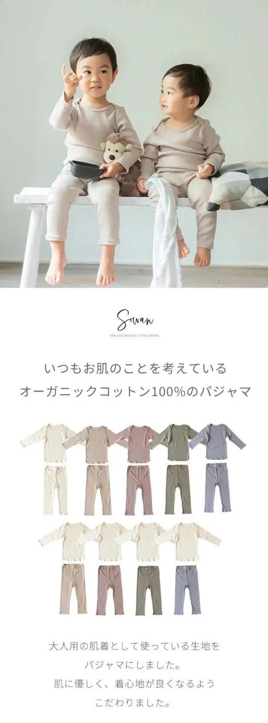 【オリーブ 100-110cm】くすみカラー オーガニックコットン パジャマ 長袖