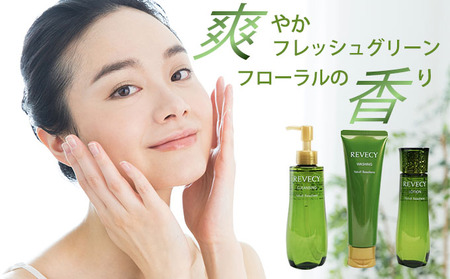 スキンケア 化粧水 洗顔 リベシィ(クレンジング+ウォッシング+ローション) 保湿 3点セット 化粧品 ヤクルト