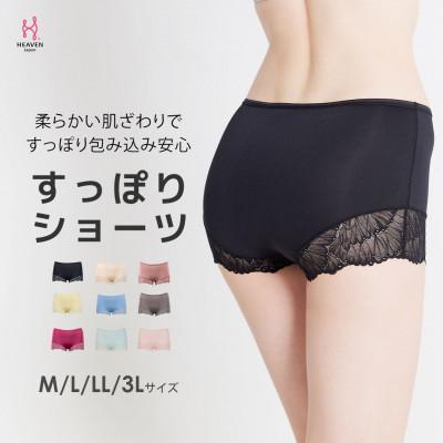 ふるさと納税 河内長野市 【Lサイズ】 すっぽりショーツ(下着・パンツ・インナー・レディース・ハイウエスト)