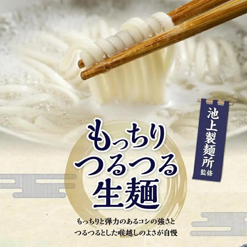 【ふるなびWEEK対象】本家　池上製麺所　生うどん30食（鎌田醤油付）| うどん