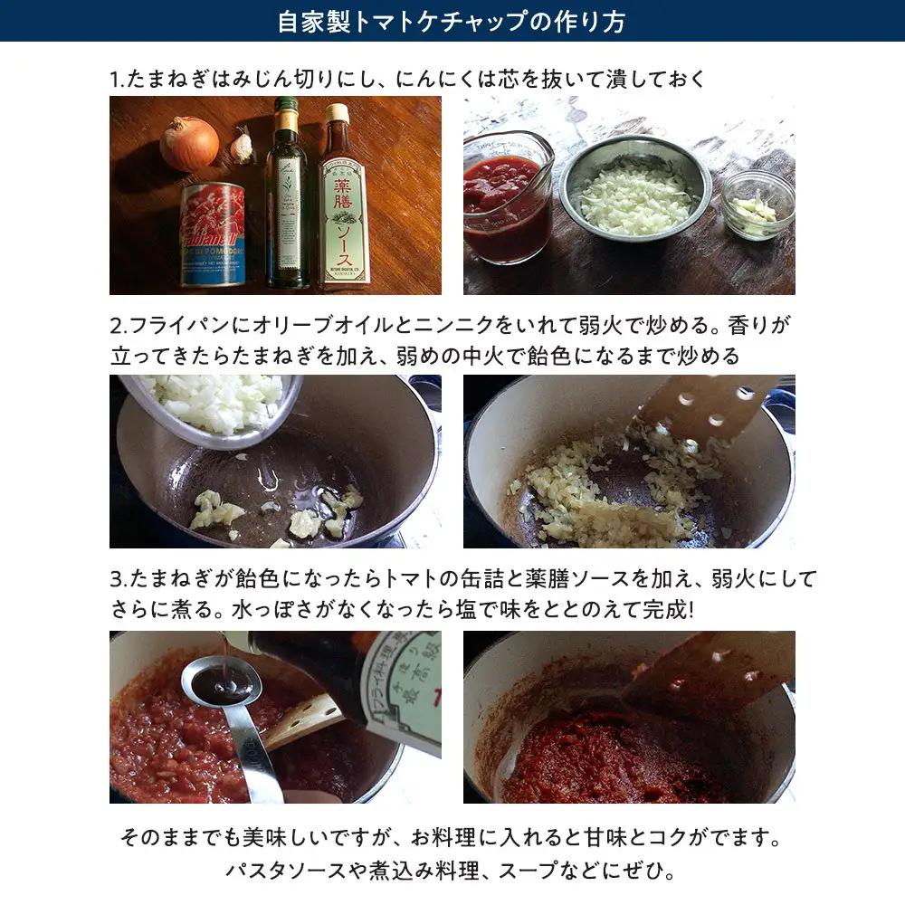 調鎌倉三留商店「薬膳ソース 」６本セット | 味料 薬膳 健康食品 ソース セット商品 料理 ヘルシー 自然食品 栄養 人気 おすすめ 送料無料 神奈川 鎌倉 ソース