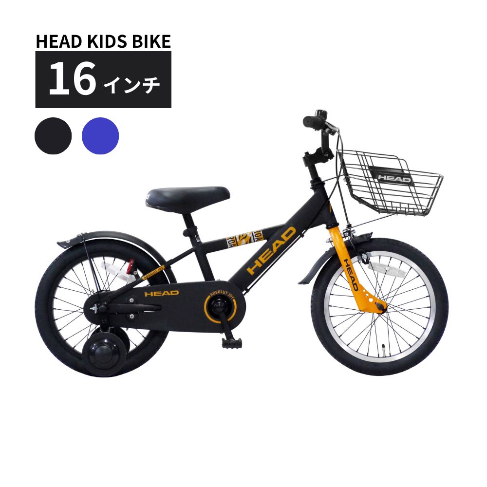【ふるさと納税】HEAD KIDS BIKE 16インチ 武田産業【四日市市 で人気の返礼品 武田産業 HEAD KIDS ABSOLUT JOY 子供用自転車 キッズ キッズ用 子ども 子供用 子ども用 自転車 キッズバイク バイク サイクリング ファミリー 四日市 】