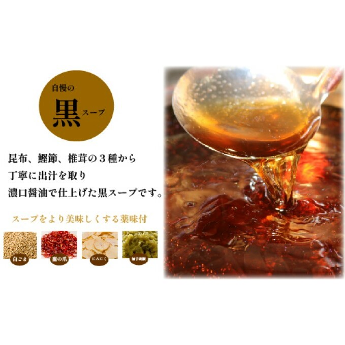 もつ鍋 六蔵 博多 黒もつ鍋 セット 5～6人前 国産 牛もつ 800g (醤油味) ※配送不可：離島 鍋セット モツ鍋 お肉 牛肉 _イメージ3