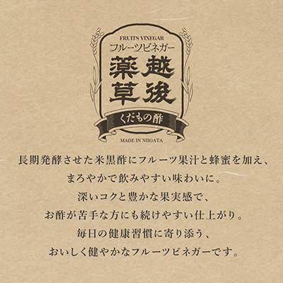 ふるさと納税 上越市 シークヮーサー酢 フルーツビネガー 300ml |  | 02