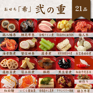 【2026年新春】おせち 音羽謹製おせち 全40品 3人前 冷蔵【otwa0010】