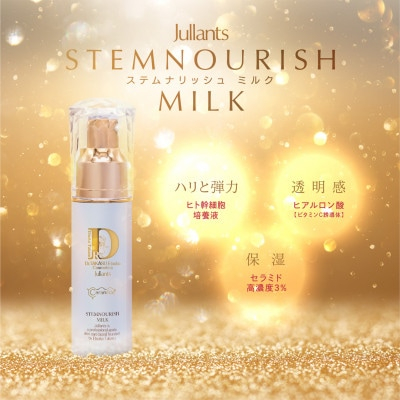 
＜ジュランツ＞ステムナリッシュミルク　　　30ml×2本　銀座高須クリニックの高須英津子が研究開発【1468677】
