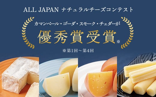 チーズオールスターズ定期便全5回　OSA066