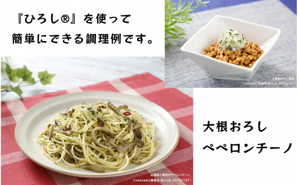 ひろし® 青菜 混ぜごはんの素 16ｇ×20袋 三島食品 ごはんのお供 おにぎり