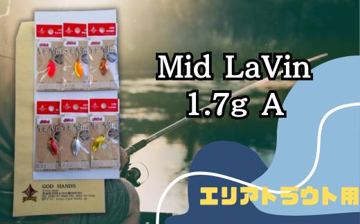 Mid LaVin 1.7g 6色セット A【茨城県 常陸太田市 スプーン 釣り ルアー フィッシング 釣り道具 釣り具 スプーンルアー 釣り ルアーセット 釣り用品 エリアトラウト】